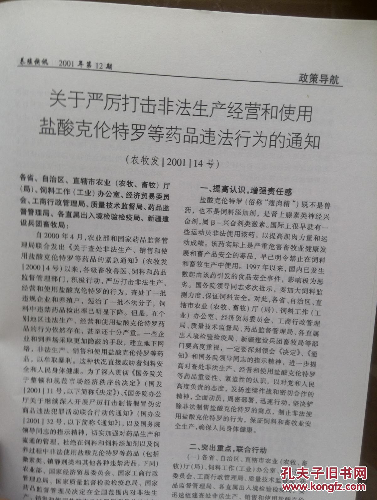 美媒透露，以色列提前告知伊朗打击位置，背后隐藏的战略考量分析