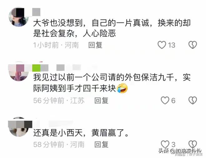 小西天保安大叔辞职背后的职业尊严与社会态度探讨