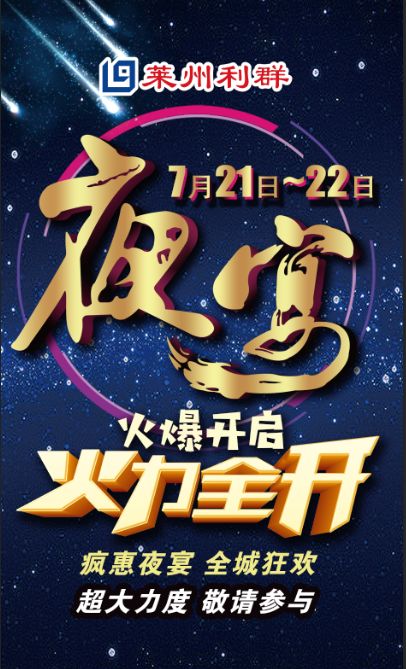 揭秘夜嗨新风尚，定义与魅力探索