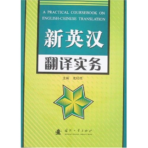 励志之旅，掌握最新翻译信息，自信拥抱变化与未来成就