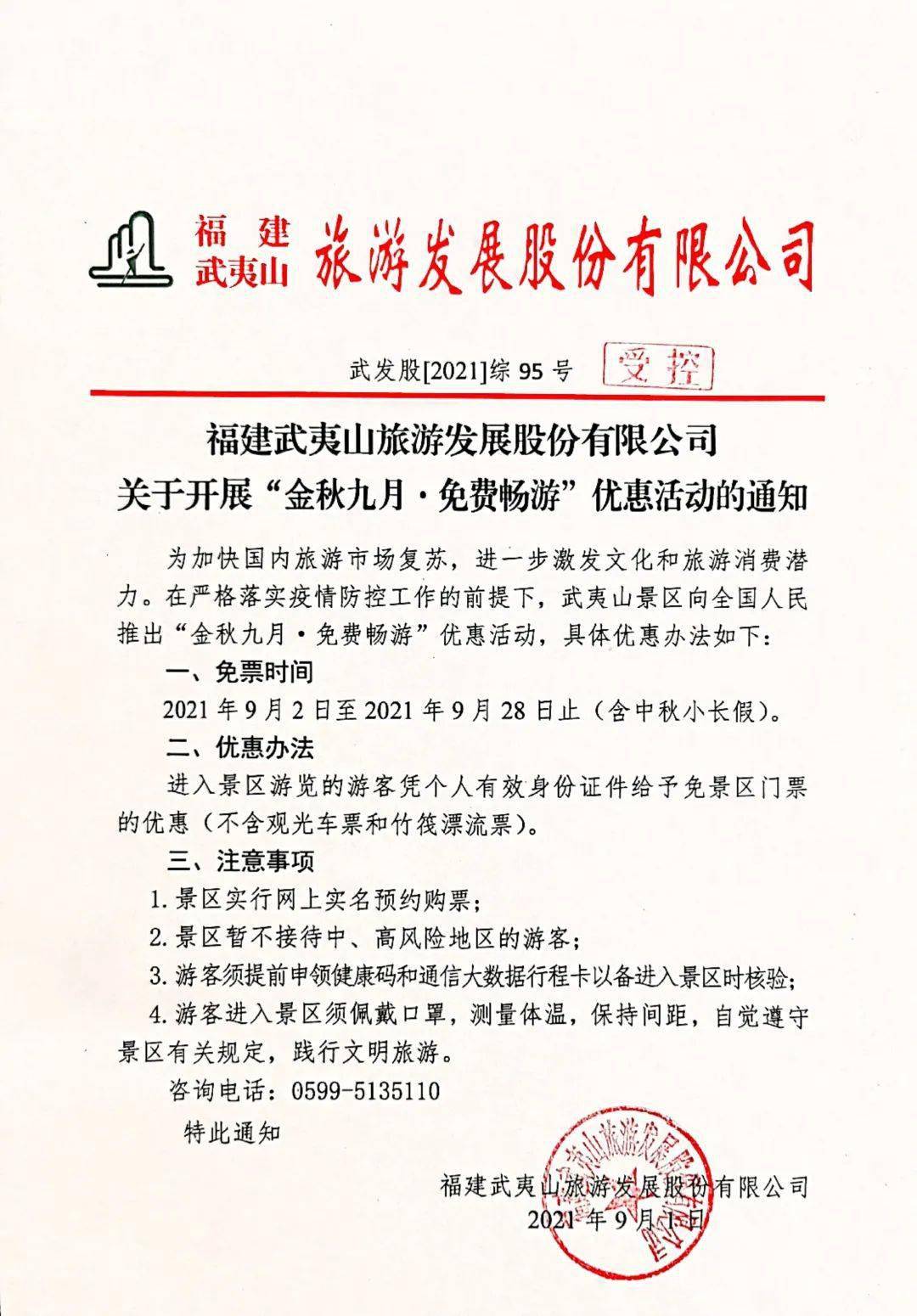 柴火新规背后的温情故事，燃烧中的关怀与希望