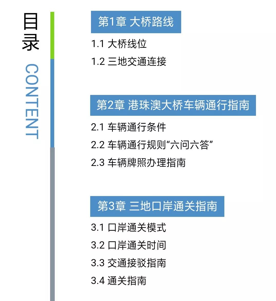 2O24年澳门正版免费大全,接触解答解释落实_专用版0.8