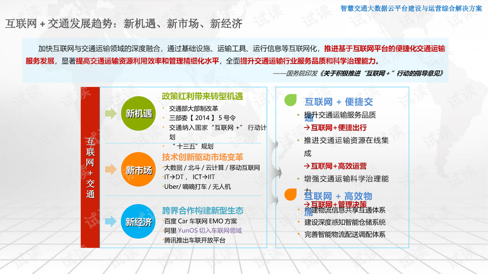 2024澳门特马今晚开奖07期,专注执行解答落实解释_DP版4.269