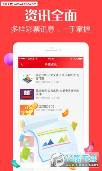 澳门天天开彩期期精准，精准实施步骤_ios11.87.20