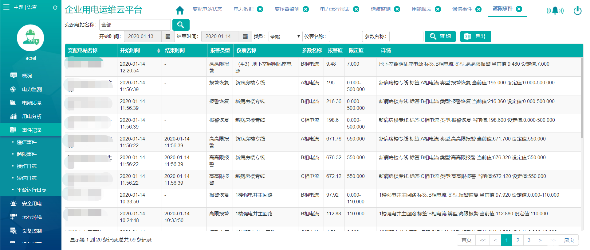 ww香港777766开奖记录，实地研究解析说明_iPad22.48.76