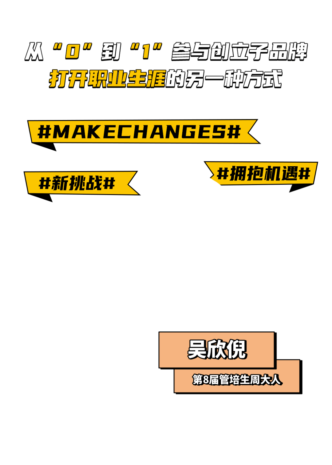 周大福招聘网最新动态解析，聚焦最新招聘动向与某某观点