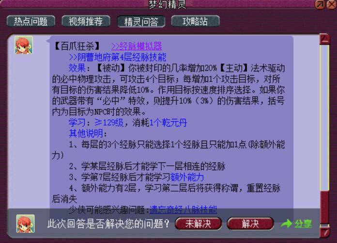 新奥门管家婆免费大全,高效策略方案设计_普通版2.501