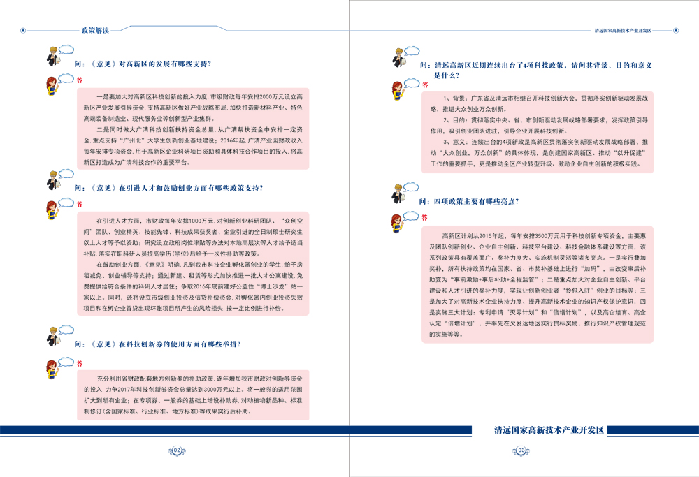 新澳门历史所有记录大全,创新执行策略解读_纯净集4.289