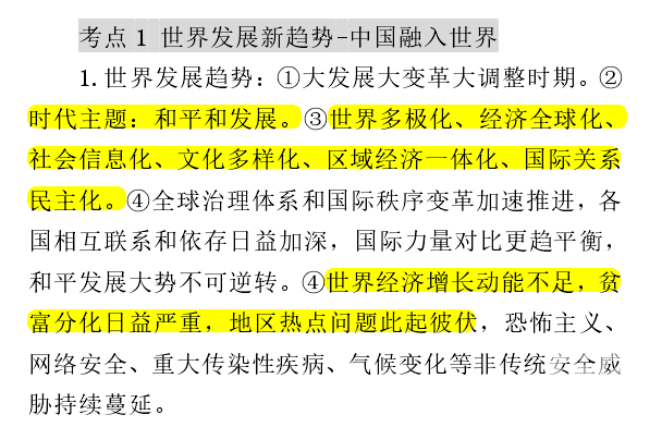 2024新奥资料免费49图库,解析预测说明_8K1.232