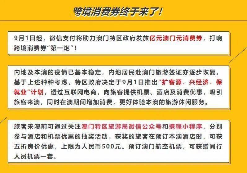 2024年新澳门免费资料大全,惠顾解答解释落实_自行款6.201