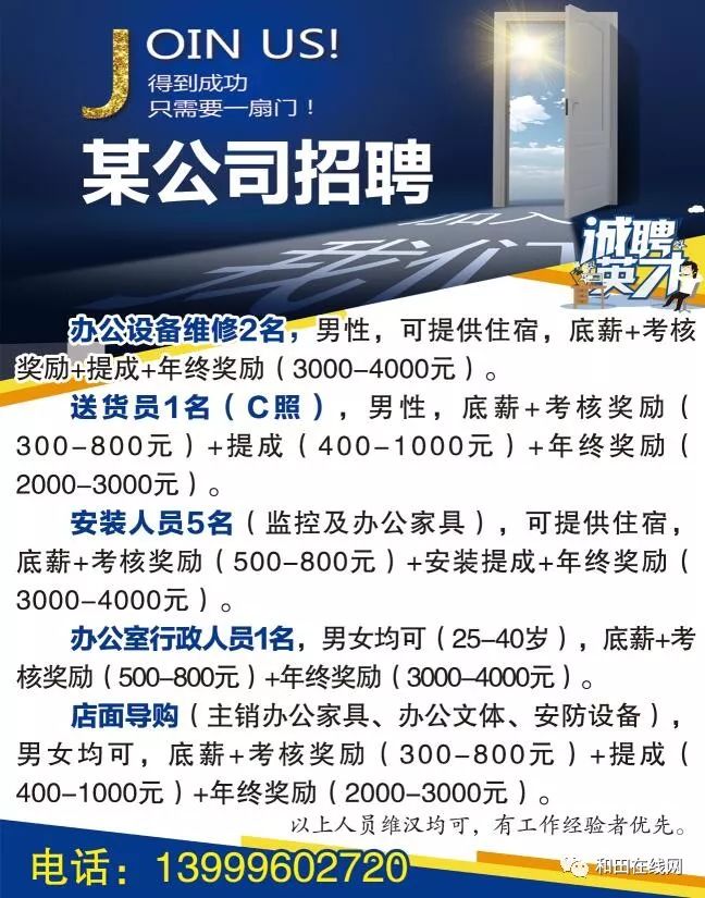 最新新都招聘网信息汇总，29日最新招聘信息一览