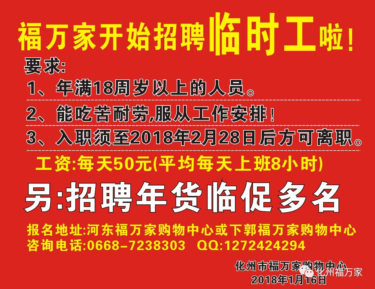 吴江临时工招聘最新信息及求职指南，如何快速找到心仪的工作？