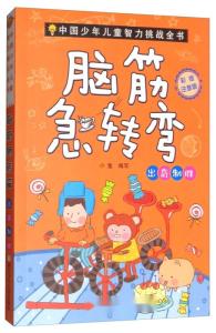 最新29日脑筋急转弯挑战，探索智慧的新领域