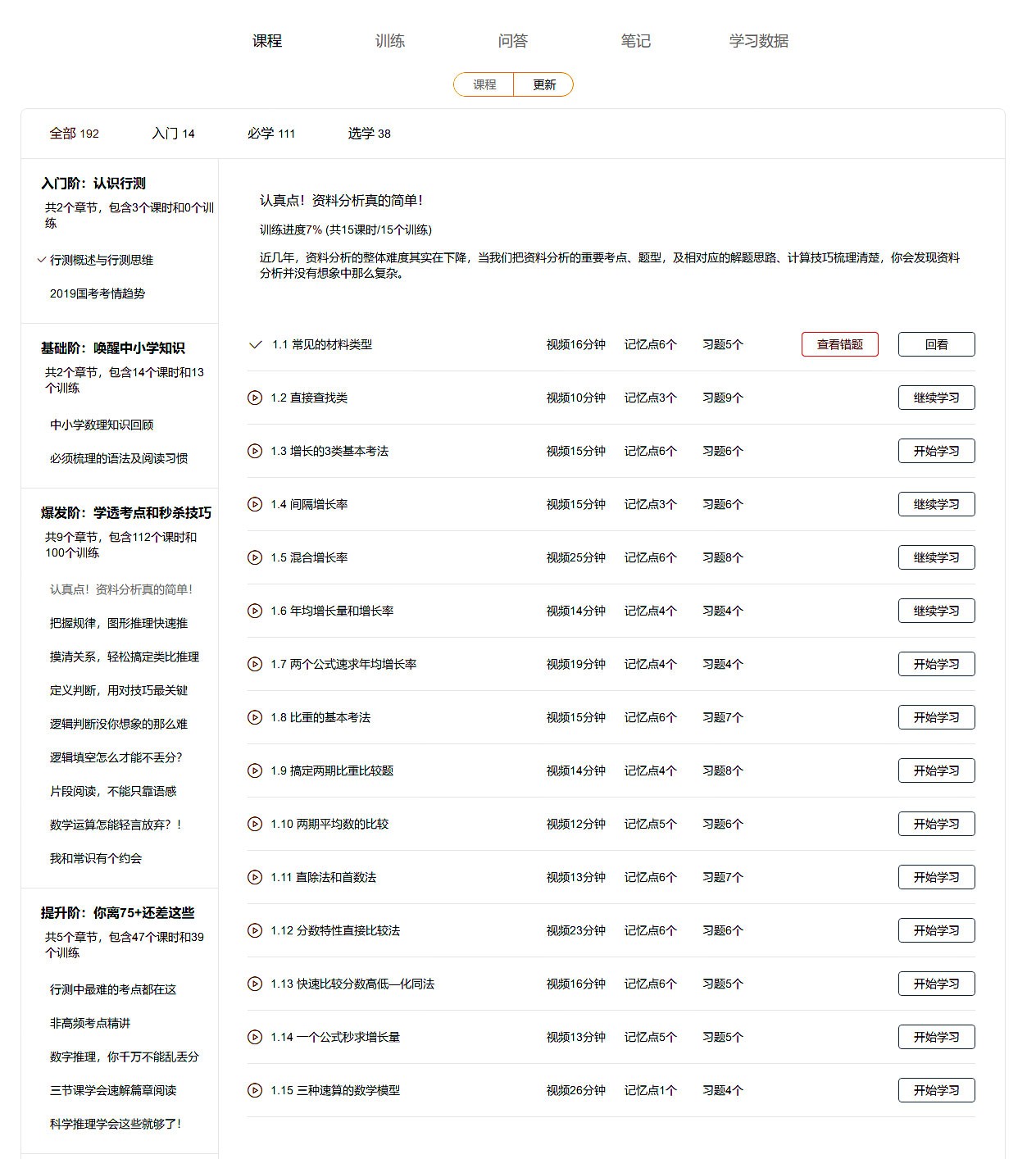 2024正版资料大全好彩网,优化解答方案落实_静音款2.705