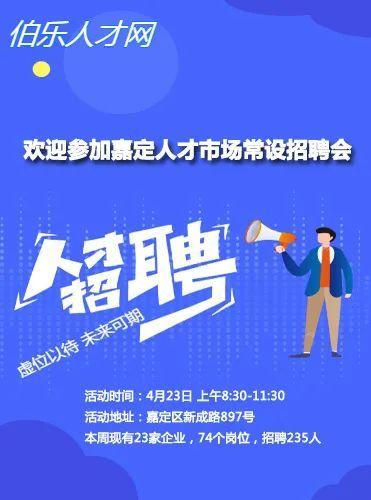 29日石家庄市招聘信息大揭秘，友情、梦想与家的温暖交汇日