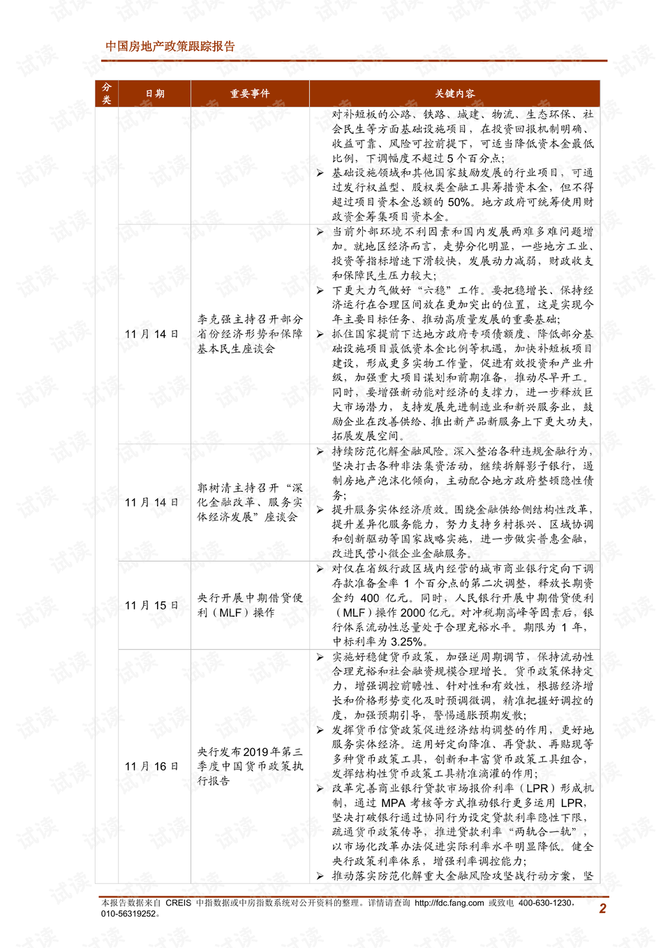 独家揭秘，徐菏铁路最新进展报告（XX月29日更新版）