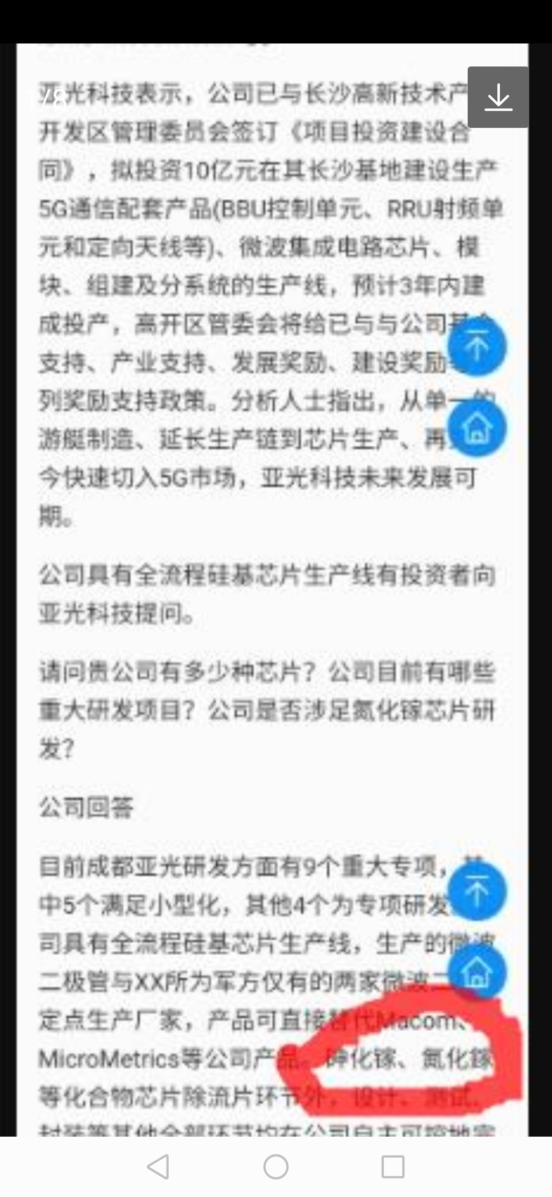 亚光科技最新动态解析，特性、体验、竞品对比及用户群体洞察报告