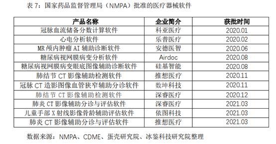 2024年10月 第237页