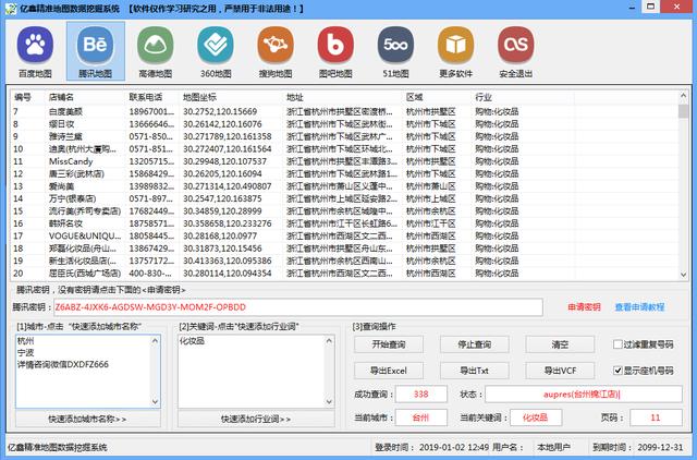 新澳门今晚开奖结果+开奖,精准落实方案分析_改善版8.162