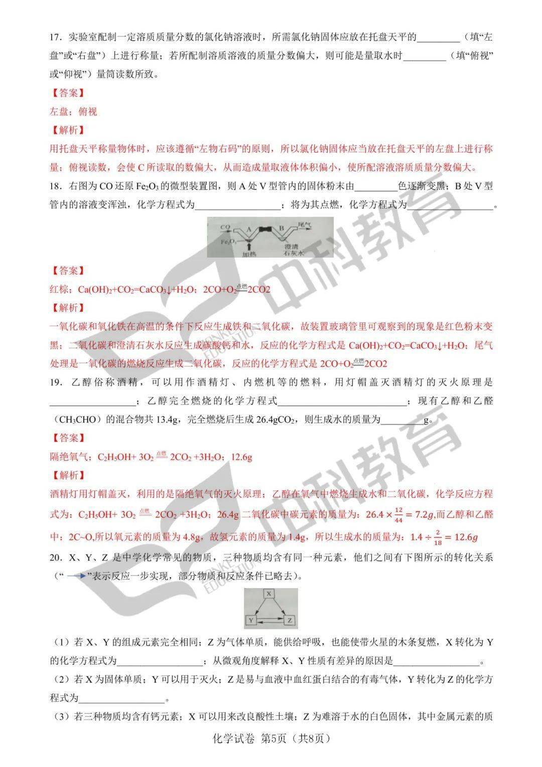 一码一肖100%精准的评论,组织解答解释落实_收藏型7.13