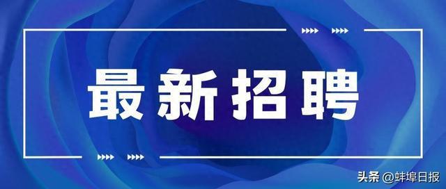 跃动人生舞台，30日新会招聘网最新招聘启示录