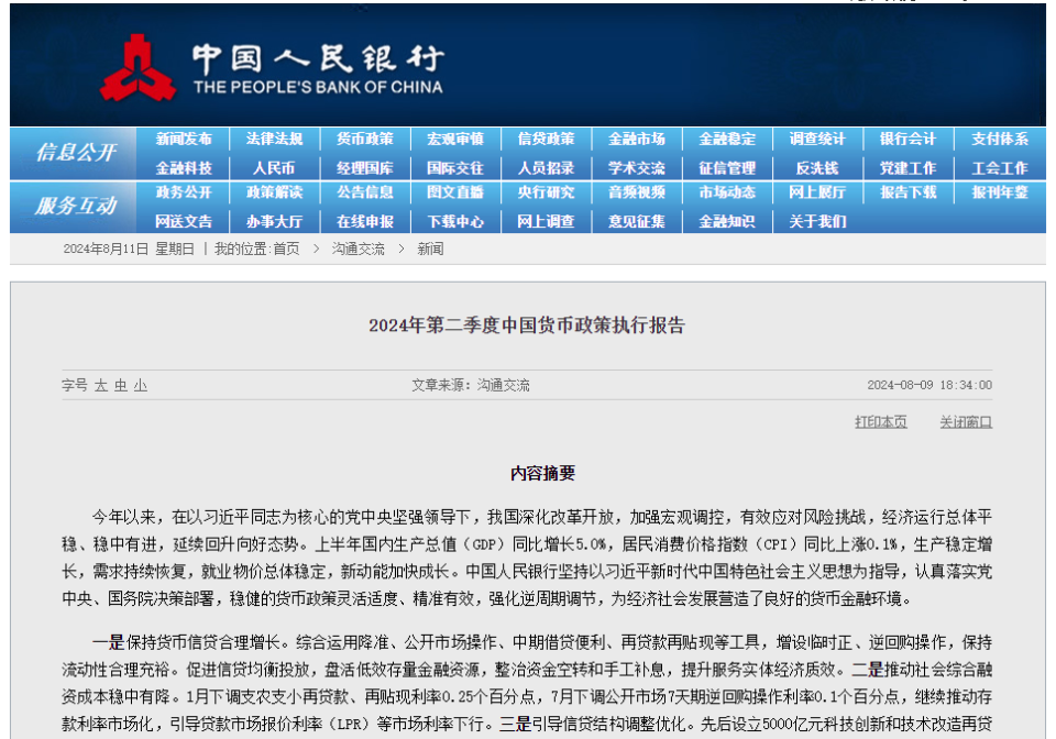 2024年新澳门今晚开奖结果查询，决策信息解释_安全版6.83.961