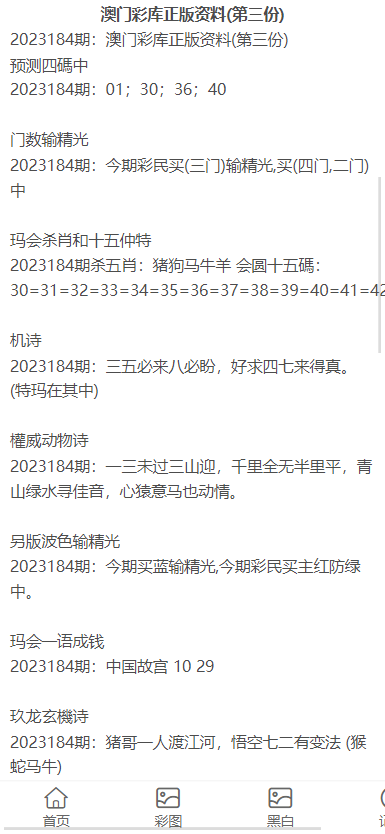 新澳门资料大全正版资料2023，專家解析意見_经典版6.83.358