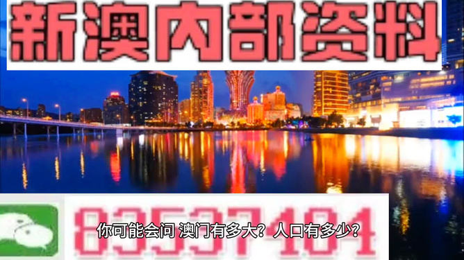 新澳门精准资料期期精准最全，实地数据评估分析_高级版6.83.834