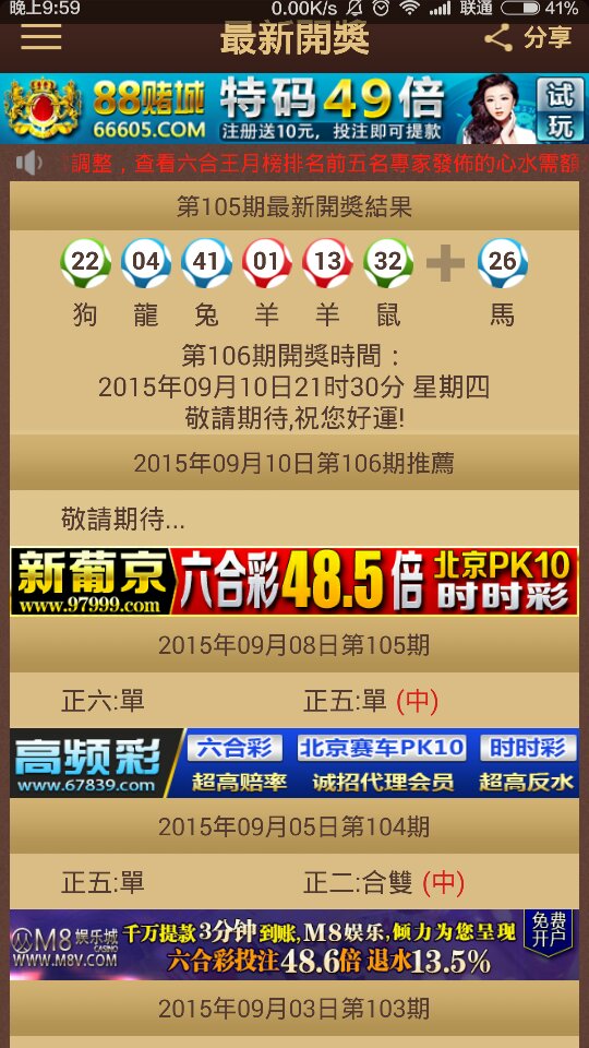 2024澳门特马今晚开奖53期，实时更新解释介绍_味道版6.83.883