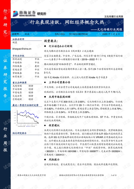 新澳好彩免费资料大全最新版本，现象分析定义_硬核版6.83.432