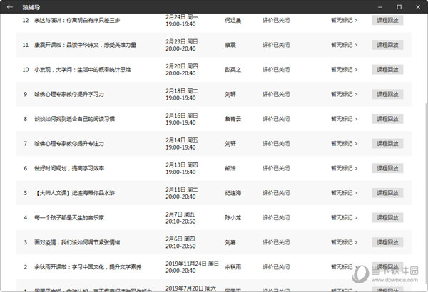 澳门彩开奖结果2024开奖记录，安全性方案执行_冒险版6.83.121