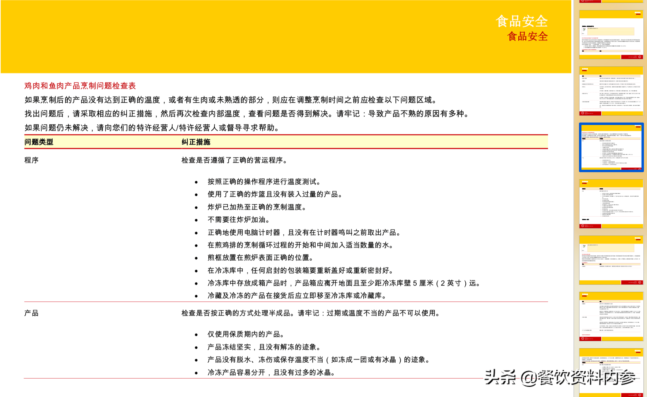 新澳门免费资料大全最新版本更新，全面性解释说明_商务版6.83.314