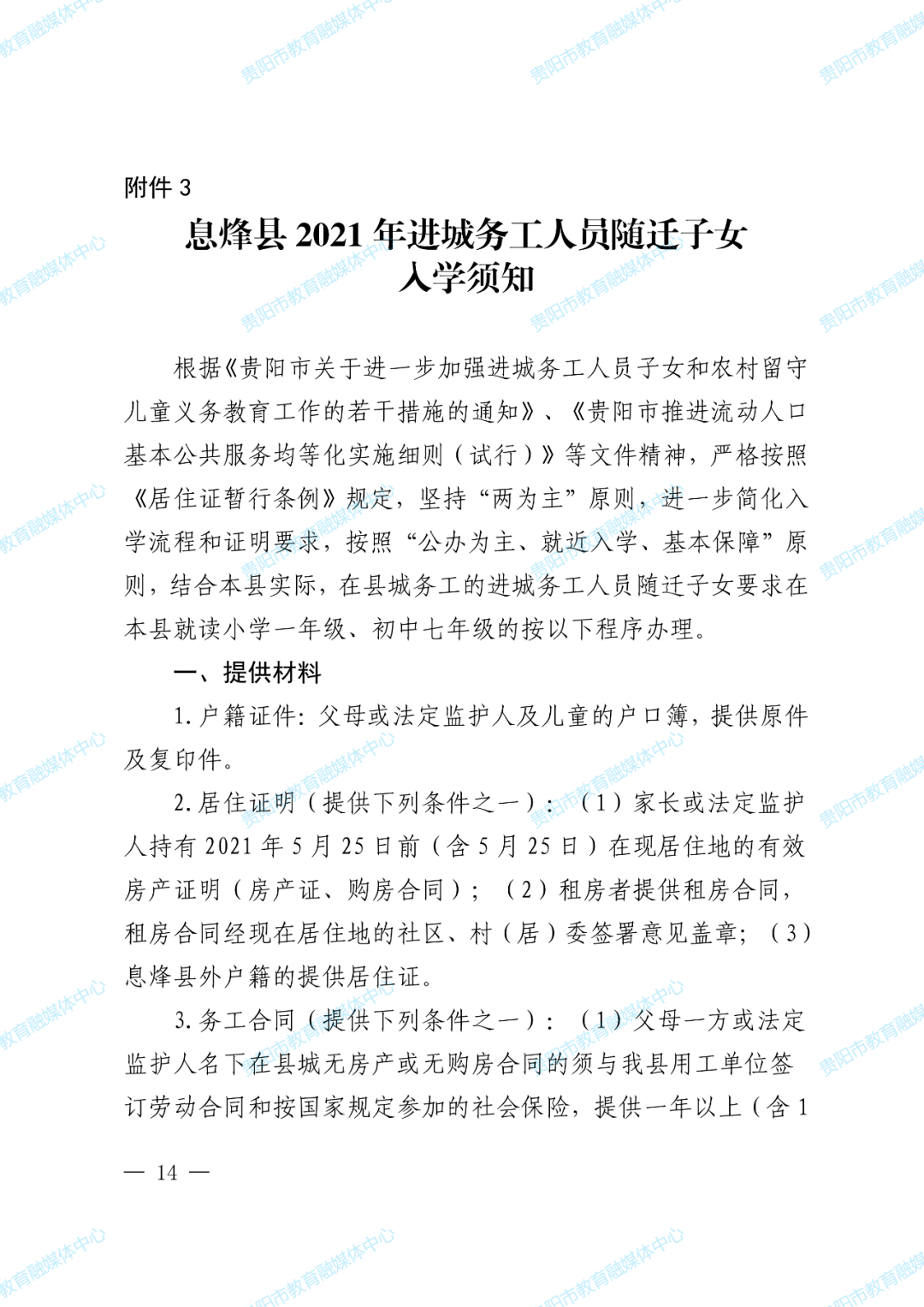 管家婆2024薪澳正版资料，深入探讨方案策略_教育版6.83.886