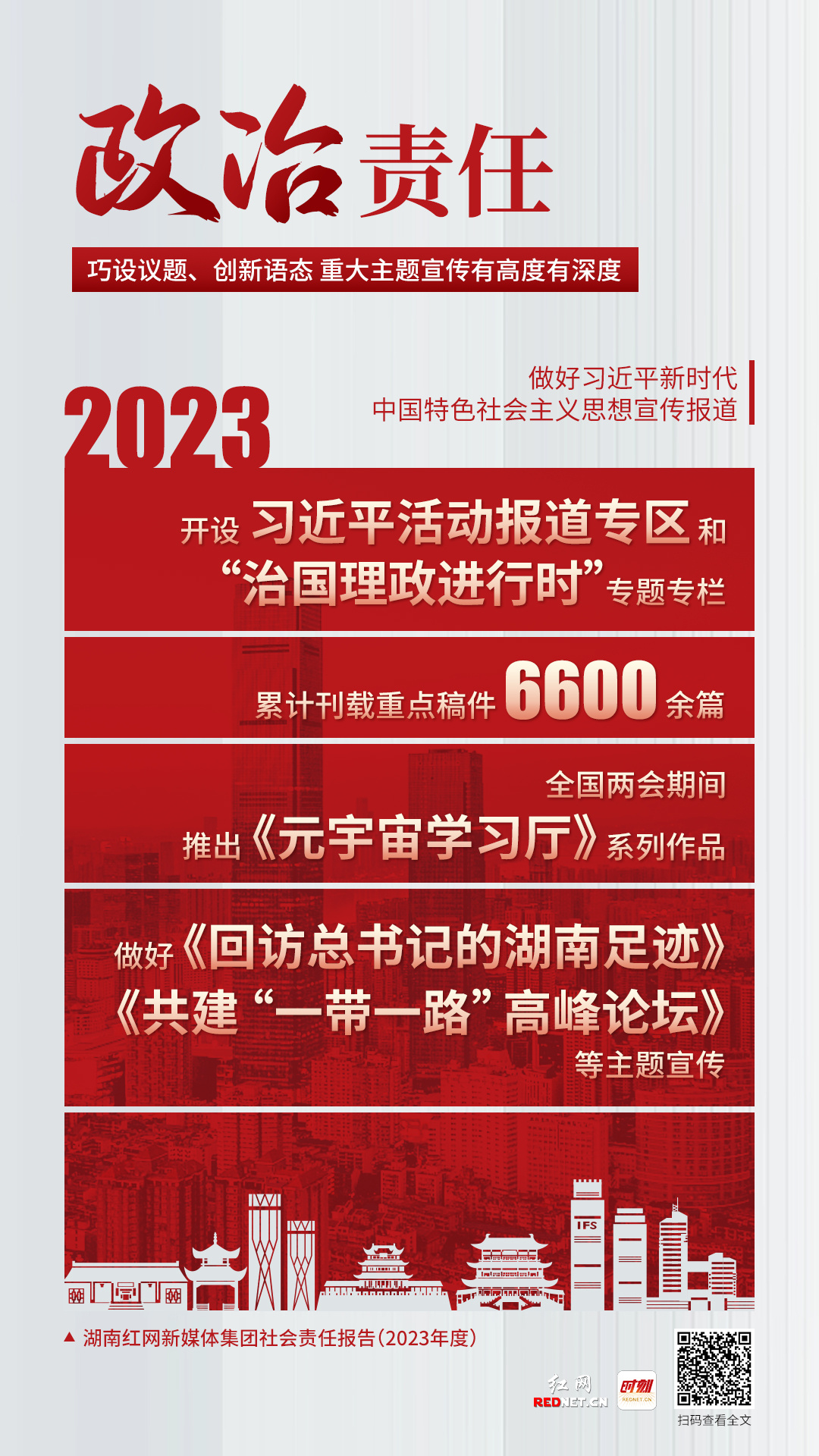 2024澳门开奖历史记录结果查询，社会责任法案实施_媒体宣传版6.83.432