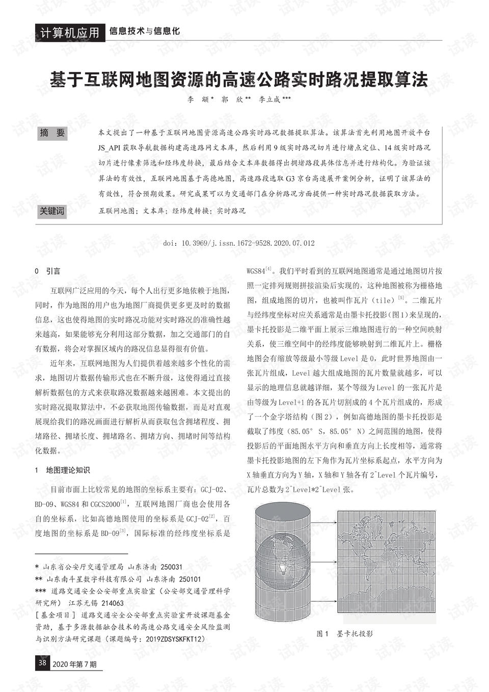 新澳门最新开奖记录查询，实时异文说明法_网络版6.83.761