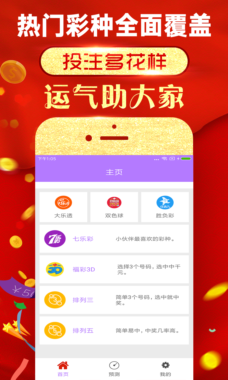 7777788888澳门王中王2024年，数据支持设计_app16.28.70