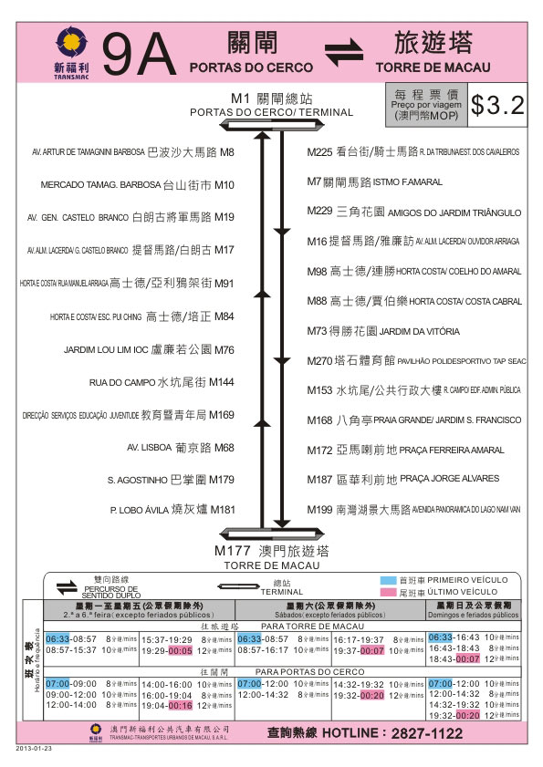 澳门最准的资料免费公开，可依赖操作方案_确认版6.83.521