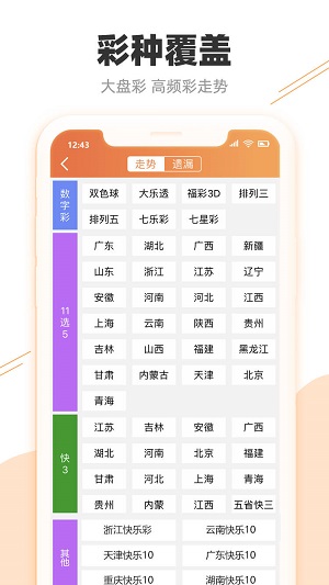 新澳门彩历史开奖记录十走势图，数据引导执行策略_科技版6.83.799