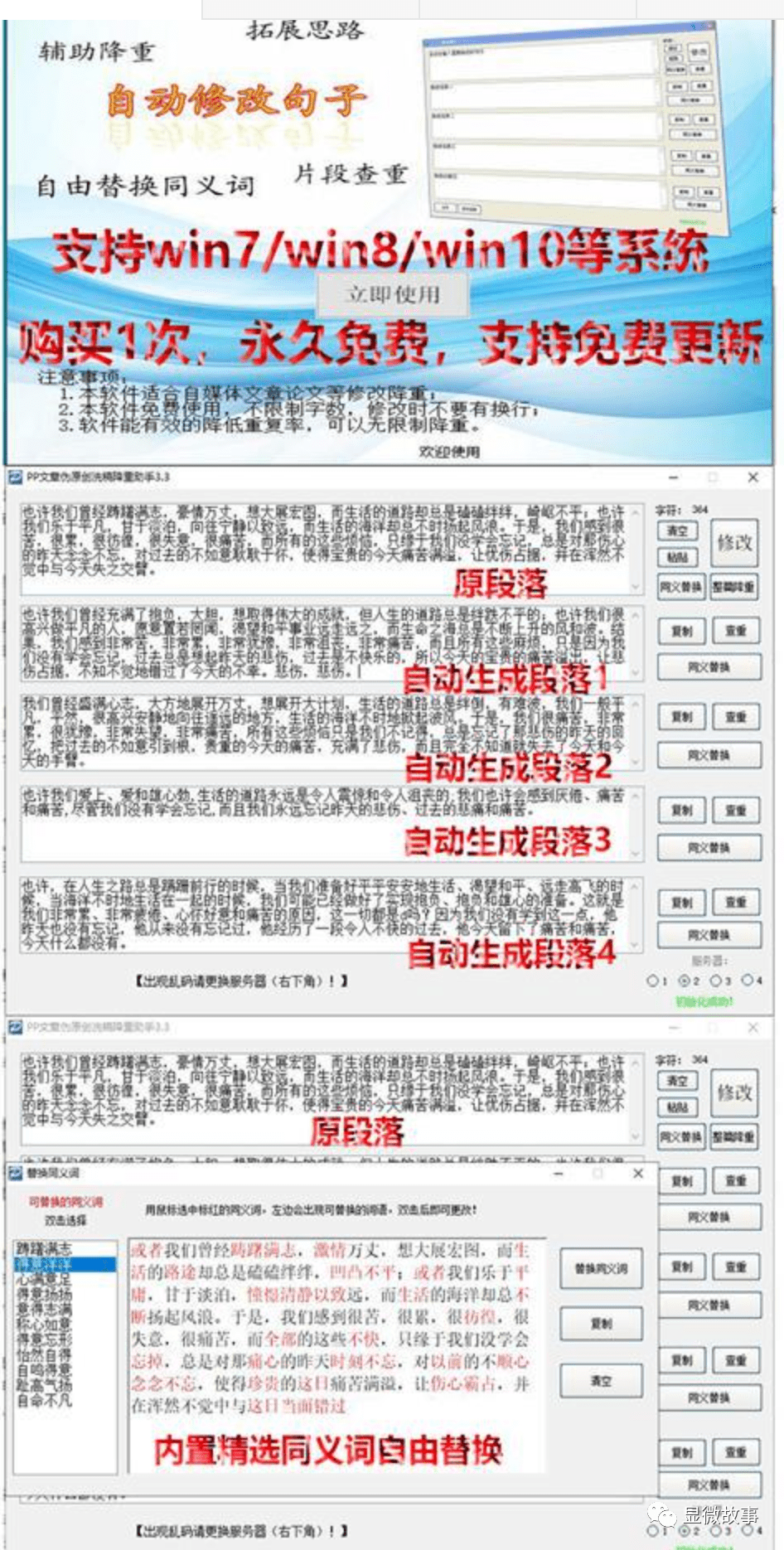 新澳天自动更新资料大全，高效执行方案_神秘版6.83.358