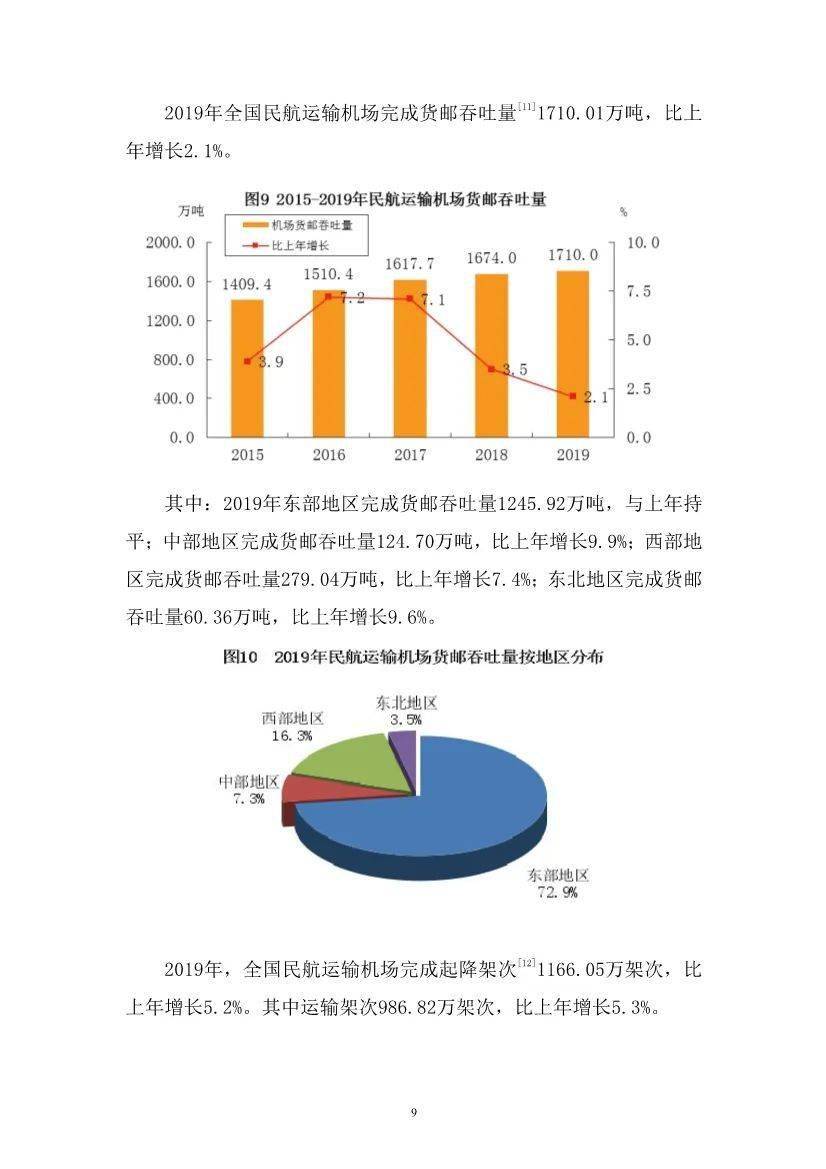 2024新澳门原料免费462，数据科学解析说明_未来版6.83.522