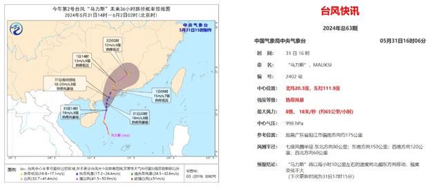 上海回应台风是否会停课