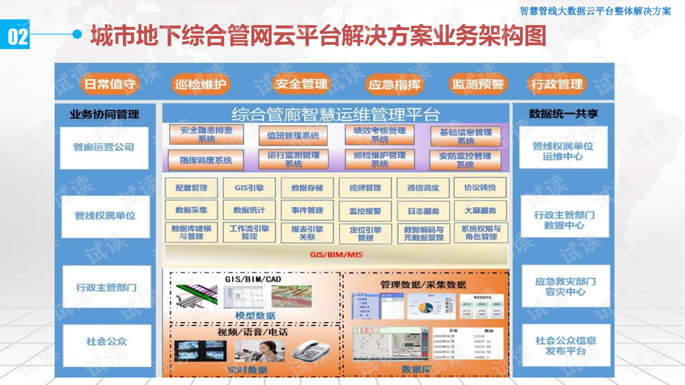 新澳天天开奖资料大全1052期，数据导向策略实施_VIP91.100.60