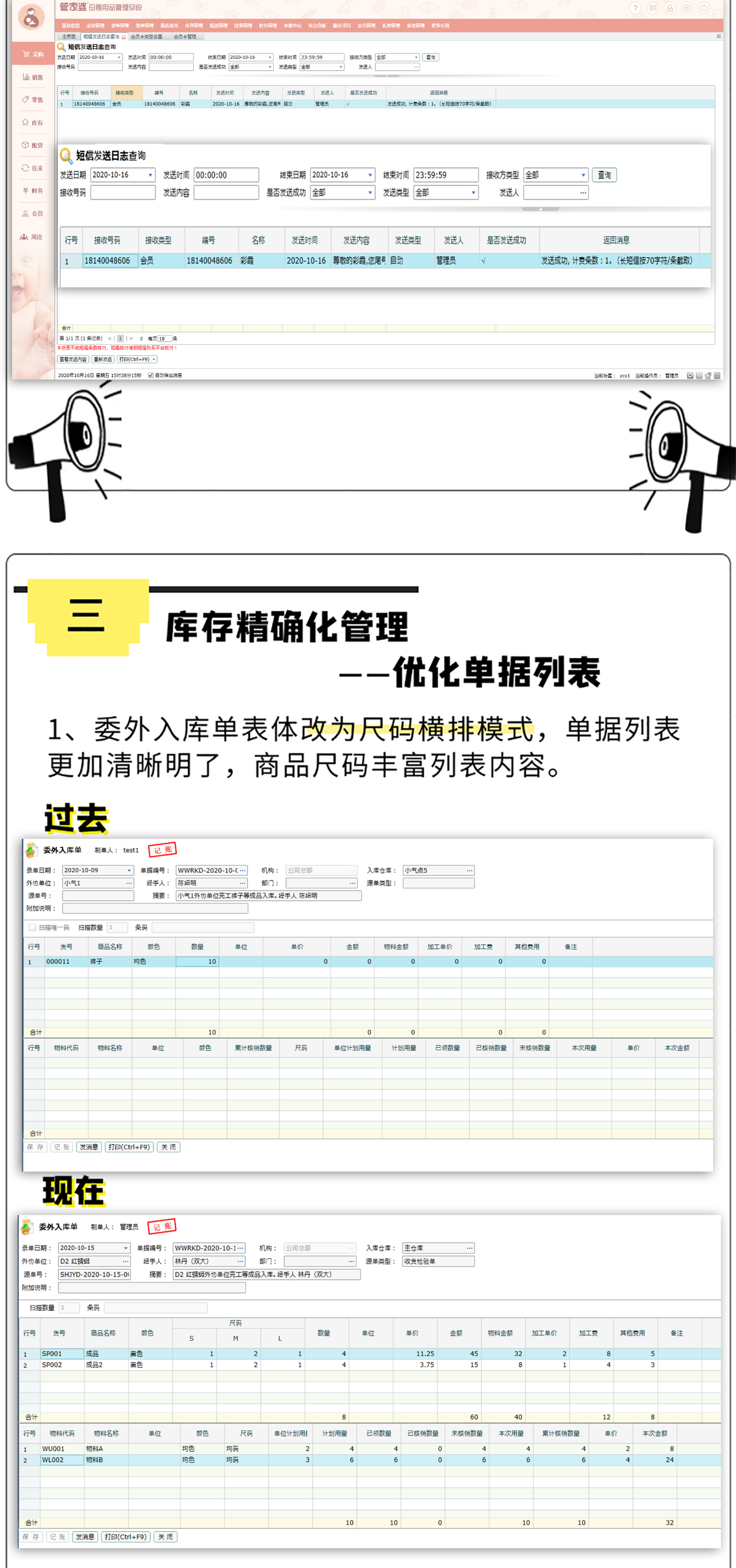 管家婆一票一码100正确,高效性设计规划_外观版3.97.856