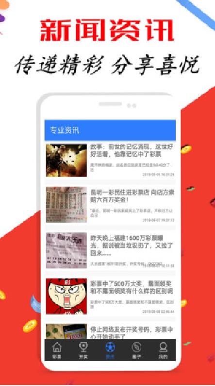 新澳内部资料精准一码，时代说明解析_app96.69.86