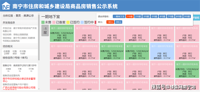 违法犯罪 第18页