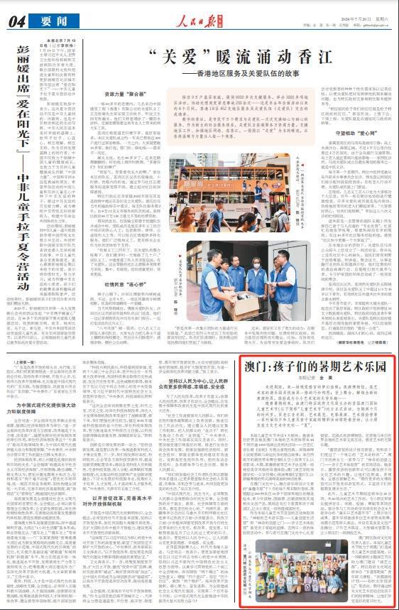 新澳门2024年资料大全管家婆,精细化实施分析_艺术版3.97.620