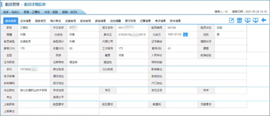 7777788888新版跑狗,精细化方案决策_旅行版3.97.528