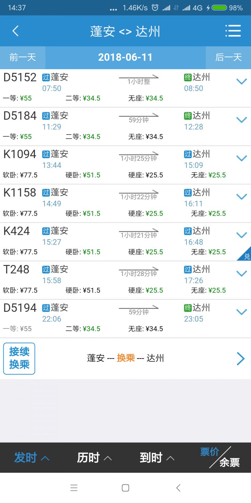 2024年新澳门免费资料大全，高速计划响应执行_ios77.76.22