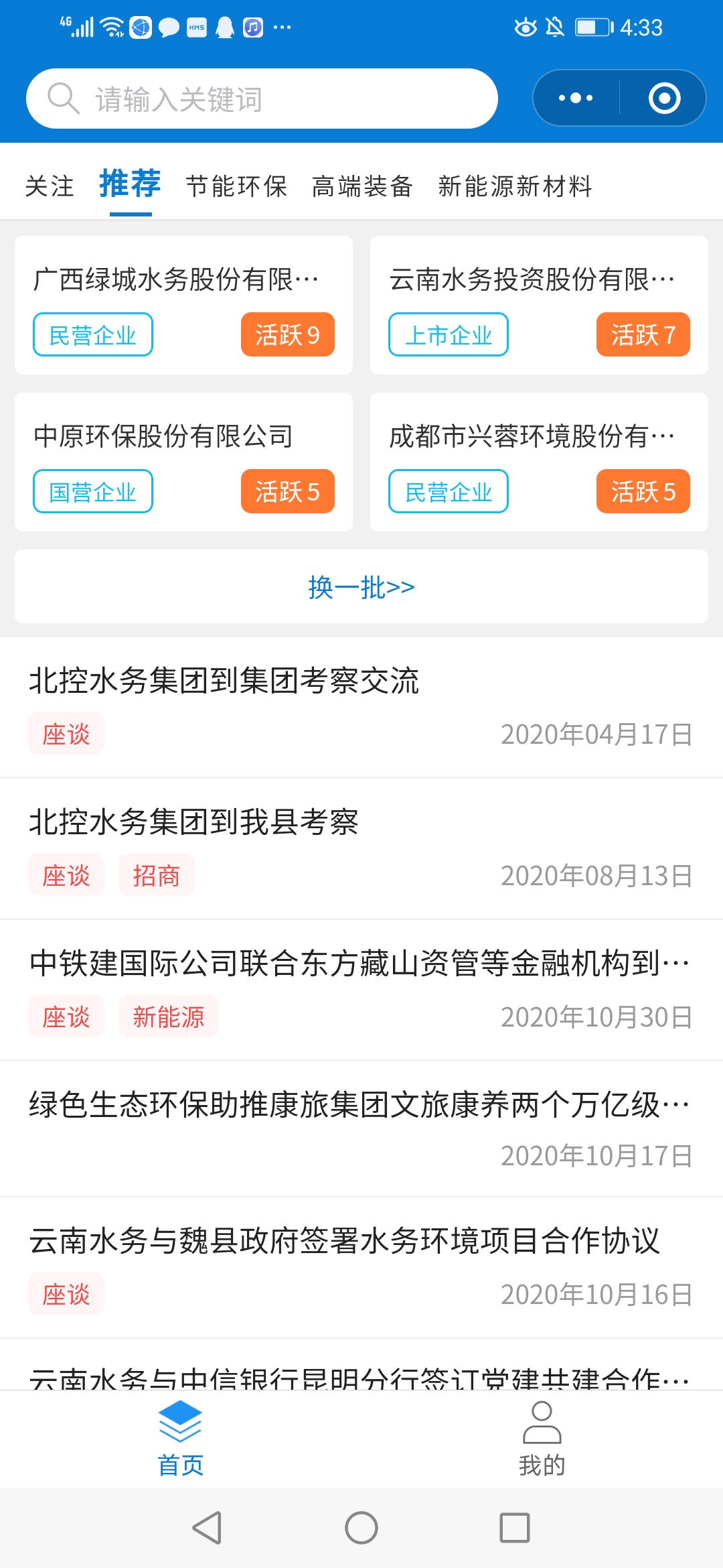 数据驱动决策