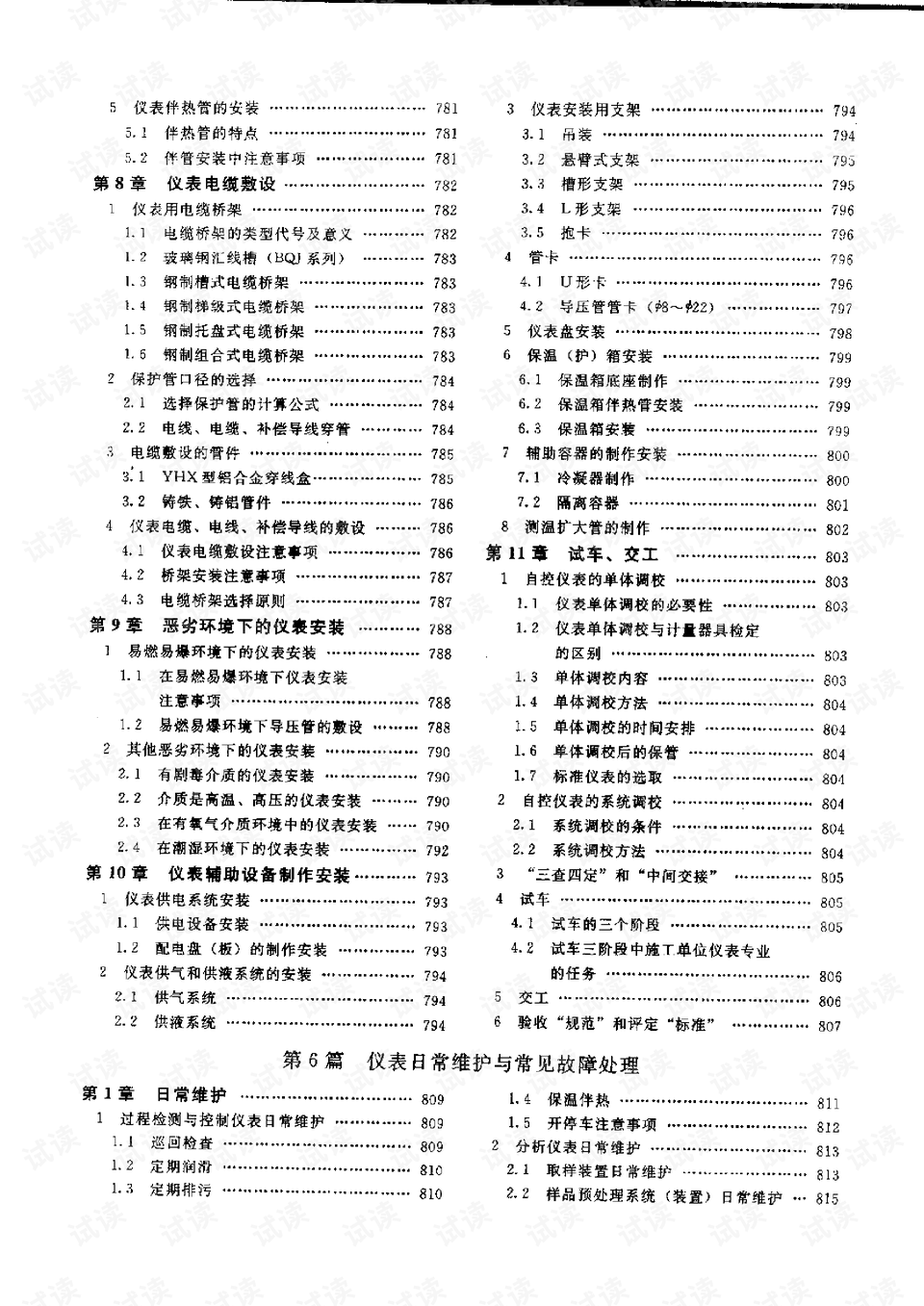 2004澳门天天开好彩大全,实践调查说明_户外版3.97.955